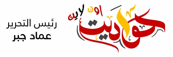 حواديت اون لاين