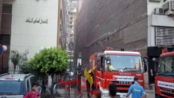 هذا السبب .. وراء حريق بمحكمة الجيزة الابتدائية