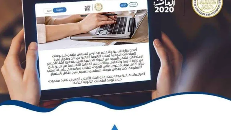 التعليم: مجاناً مراجعة ليلة الامتحان متاحة على منصة «ثانوية» قبل امتحان كل مادة بأيام قليلة