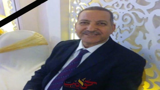 عزاء واجب: الحاج صبري عبده كامل خضر فى ذمة الله