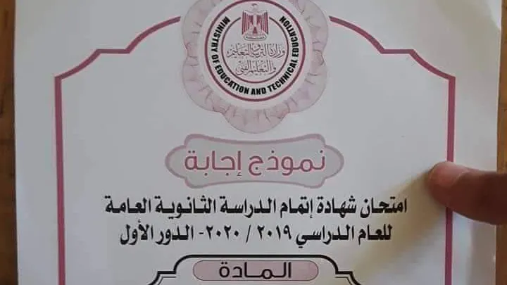 بالصور| ننشر نموذج إجابة امتحان مادة اللغة العربية لطلاب الثانوية العامة 2020