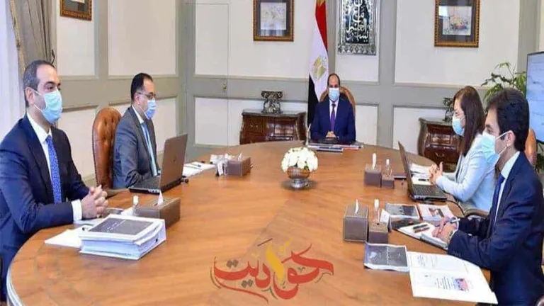 السيسي يوجه يتعظيم أصول الدولة .. تركيز صندوق مصر السيادي على البعد التنموي . . العمل على مواجهة التحديات الاقتصادية لأزمة كورونا