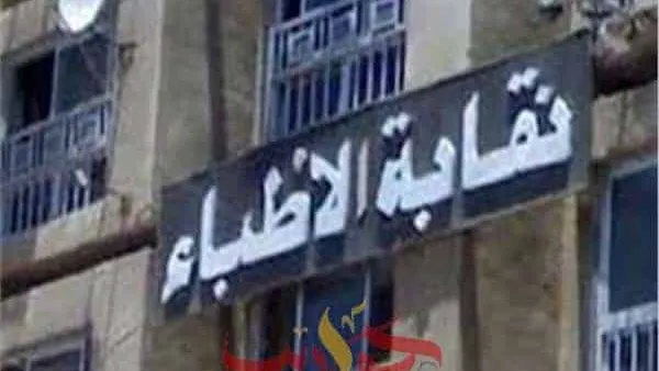 لهذه الأسباب .. أطباء التكليف يتقدمون بطلب رسمى للقاء رئيس الوزراء