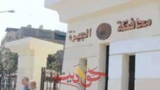 محافظة الجيزة
