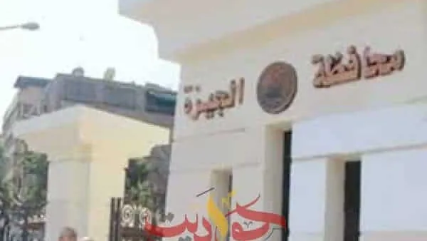 بداية من غد .. الجيزة تعلن غلق جزئى بميدان الحرية وتقاطعه مع طريق أحمد زويل بالتناوب .. والسبب