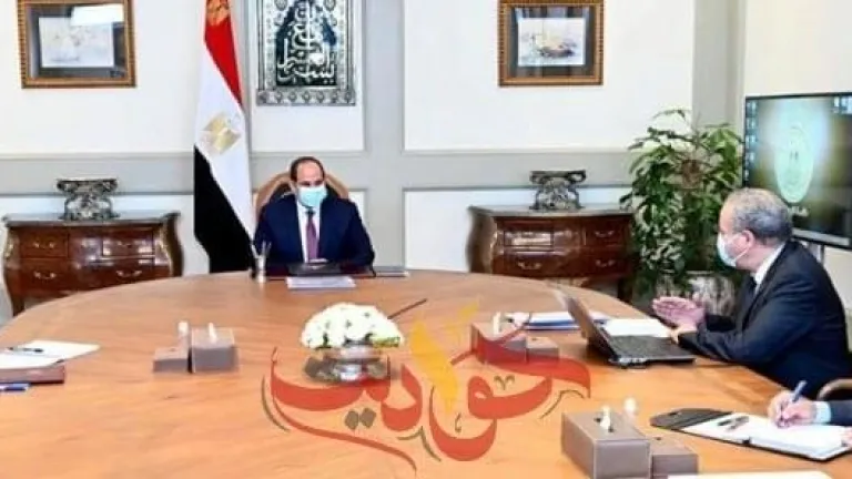 السيسي يوجه بالتحديث الشامل لشركتي "قها" و"ادفينا" لاستعادة انتاجهما المتميز.. التوسع في ميكنة منظومة التموين .. بذل أقصى الجهد لتوفير السلع الأساسية للمواطنين