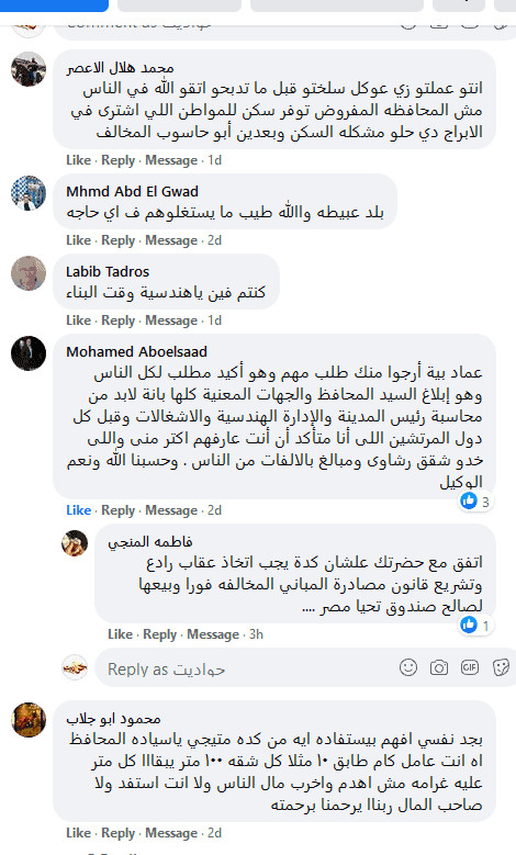 خراب ودمار فى كل مكان .. الجيزة تُشعل حرب الإزالات .. والمواطن بين المطرقة والسندان .. مليارات الجنيهات تهدر على الأرض  والفيس يشتعل غضبا بسبب المرتشين