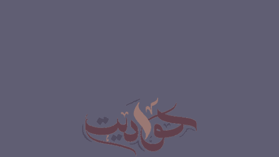 الفنان أوس أوس