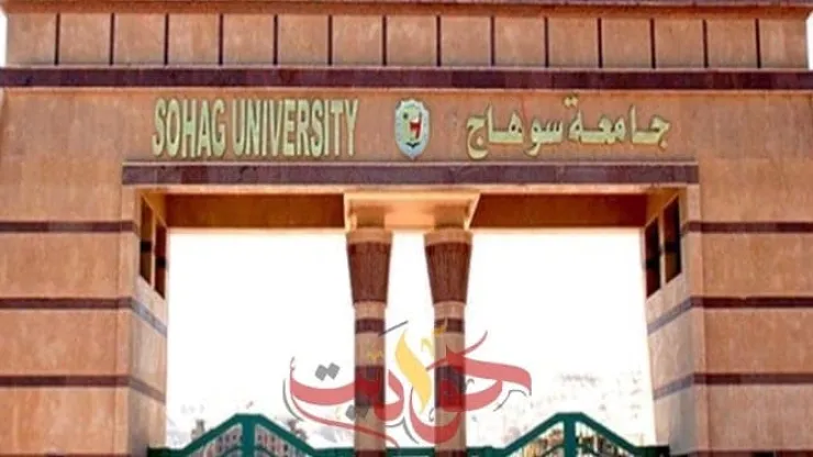 حبس رئيس جامعة سوهاج .. والمركز الاعلامى يكشف الحقيقة