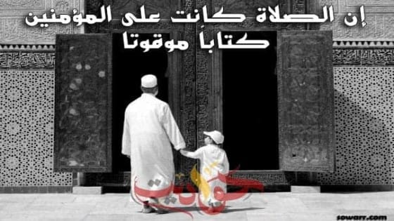 مجمع البحوث الإسلامية : يجوز قضاء الوتر نهارًا .. تعرف على الدليل