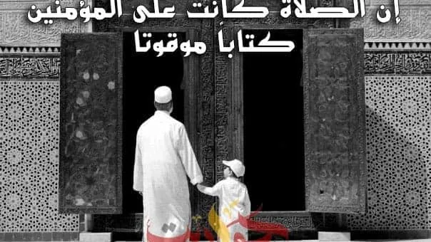هذه هى المواضع التى يجوز فيها الصلاة بالحذاء
