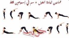 بهذه الخطوات يمكن زيادة الطول بعد سن البلوغ