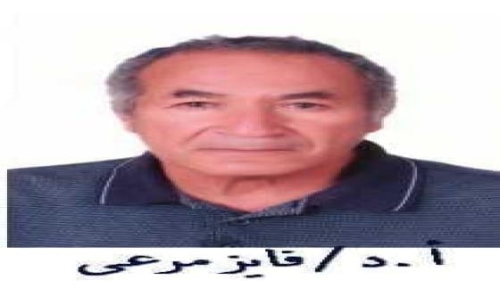 ” ويبقي الأثر 3 “الدكتور ابراهيم مرعى : عالم تخطي الحدود ..اختاره المعهد الأمريكى من أفضل 100 شخصية خدمت البشرية