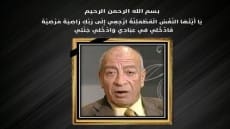 عزاء واجب: الأستاذ محمد السيسي.. فى ذمة الله