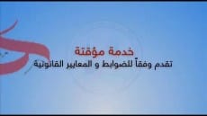 بالفيديو .. خطوة بخطوة تعلم كيف تقدم على العداد الكودى