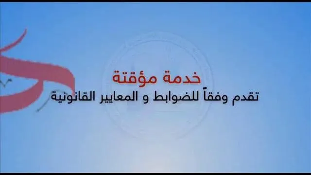 بالفيديو .. خطوة بخطوة تعلم كيف تقدم على العداد الكودى