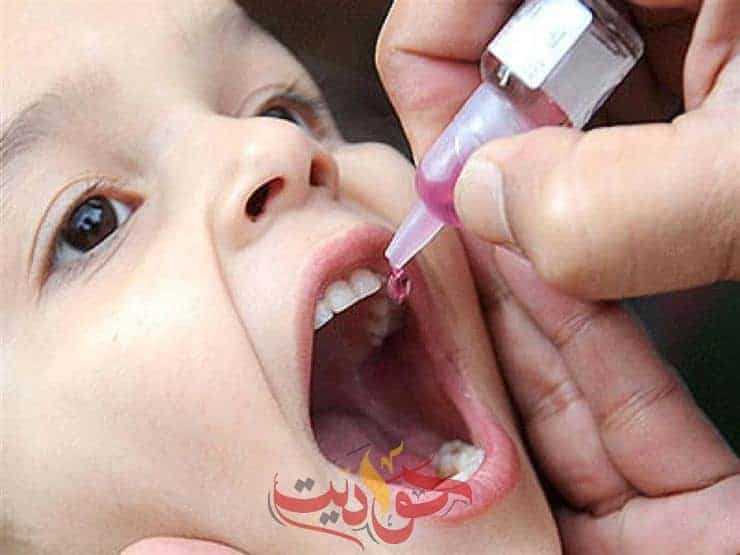 غداً .. بدء حملة التطعيم ضد شلل الاطفال فى الجيزة .. تعرف على الاماكن