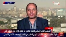 الشريف ..ليبيا ومصر مصير واحد ضد الإرهاب والاحتلال التركي ..والسيسي إذا قال فعل