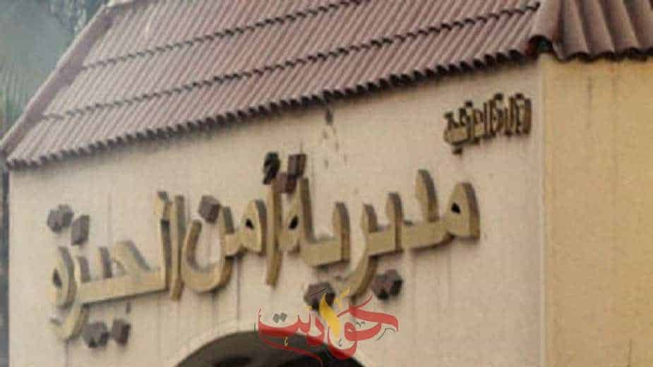 سقوط أكبر تاجر «أستروكس وفودو» في الجيزة