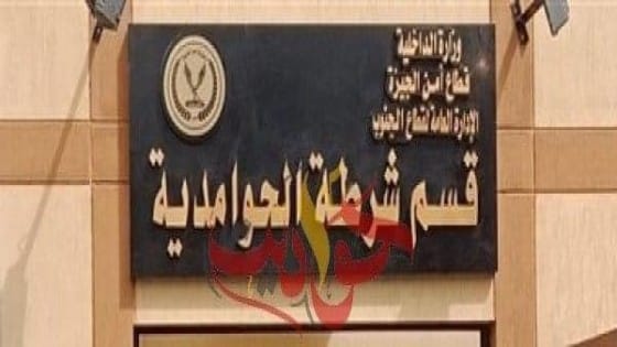 تجديد الثقة لـ ” البدوى والسيسى وعبد القادر” معاونو مباحث قسم شرطة الحوامدية
