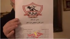 الزمالك يسجل علامة تجارية في وزارة التموين والتجارة الداخلية بأنه هو نادى القرن الحقيقى