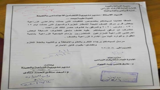 مزارعو الصف المتضررين من السيول لوزيرة التضامن : المديرية أضاعت كشف الحصر ولم نتلقى اى تعويضات رغم تضررنا