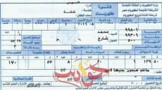 صدمة سبتمبر .. مفاجآت غير سارة بانتظار المصريين في فواتير الكهرباء!