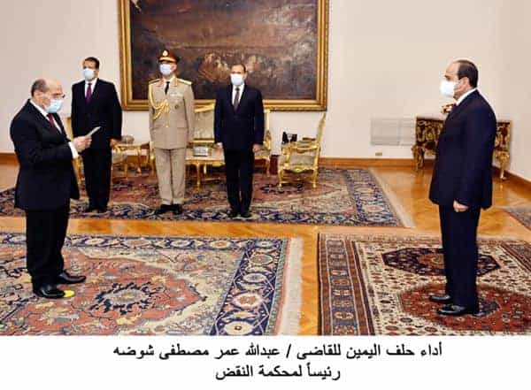 السيسي يشهد حلف اليمين للمستشار عبدالله شوضة رئيسا لمحكمة النقض .. خلفاً للقاضي عبد الله أمين محمود عصر