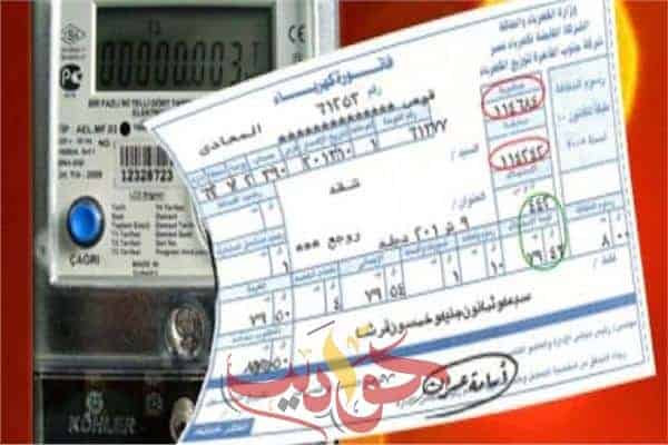 الجو حار وفاتورة الكهرباء نار .. كيف تتجنب الدخول في شريحة أعلى؟