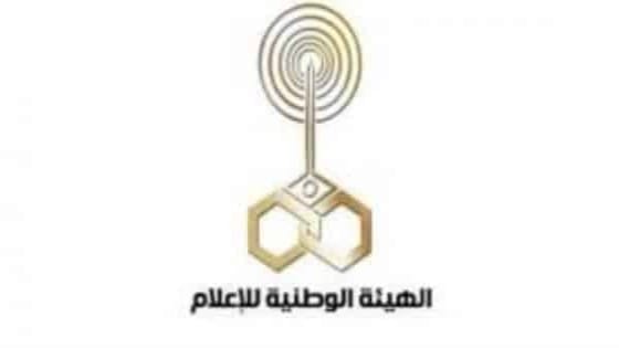 غداً .. إعلان نتائج انتخابات مجلس الشيوخ .. الهيئة الوطنية للاعلام تستعد لنقل المؤتمر