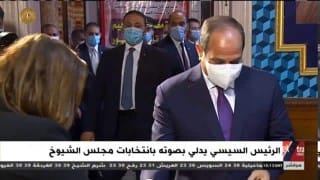 بالفيديو .. الرئيس عبد الفتاح السيسى يدلى بصوته فى انتخابات مجلس الشيوخ 2020