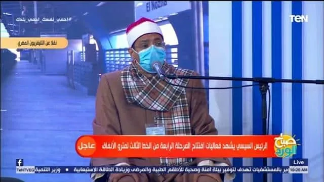 بتلاوة للقرآن الكريم .. بدء فعاليات المرحلة الرابعة للخط الثالث بمترو الأنفاق بحضور الرئيس السيسى
