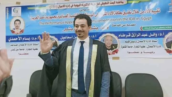 وليد بشير سلام يحصل على درجة الدكتوراه فى ادارة الأعمال بجامعة حلوان