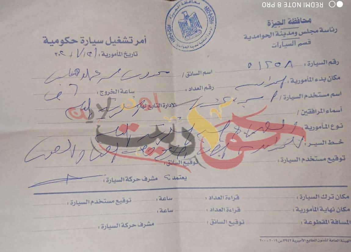 بالمستندات .. من منطلق "الورق ورقنا والدفاتر دفاترنا وأمضى يا أبو ؟؟؟؟؟" سكرتيرة عام مدينة الحوامدية تدفع 26 جنيه بدل انتقال وتكلف الدولة ما يقرب من 18 الف جنيه لتوصيلها لمنزلها بأطفيح .. تستخدم سيارة النظافة بجانب سيارتها لإخفاء معدلات استهلاك الوقود .. لا تأتى للعمل فى العطلات الرسمية وتقوم بصرف البدل عنها .. صرف مليون جنيه على العمرات الجسيمة ومعظم السيارات معطلة بالحملة بعد مرور عام على الاصلاح