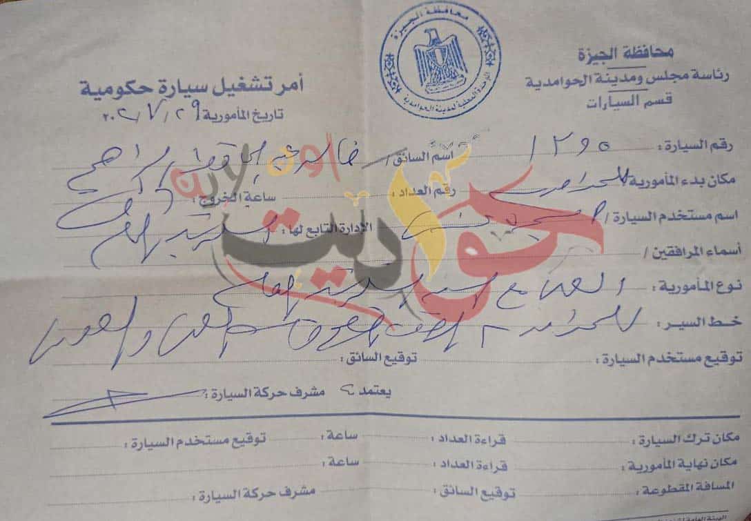 بالمستندات .. من منطلق "الورق ورقنا والدفاتر دفاترنا وأمضى يا أبو ؟؟؟؟؟" سكرتيرة عام مدينة الحوامدية تدفع 26 جنيه بدل انتقال وتكلف الدولة ما يقرب من 18 الف جنيه لتوصيلها لمنزلها بأطفيح .. تستخدم سيارة النظافة بجانب سيارتها لإخفاء معدلات استهلاك الوقود .. لا تأتى للعمل فى العطلات الرسمية وتقوم بصرف البدل عنها .. صرف مليون جنيه على العمرات الجسيمة ومعظم السيارات معطلة بالحملة بعد مرور عام على الاصلاح