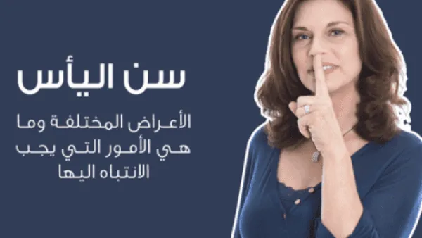 5 نصائح للسيدات في سن اليأس للتخلص من دهون البطن .. تعرفى عليهم
