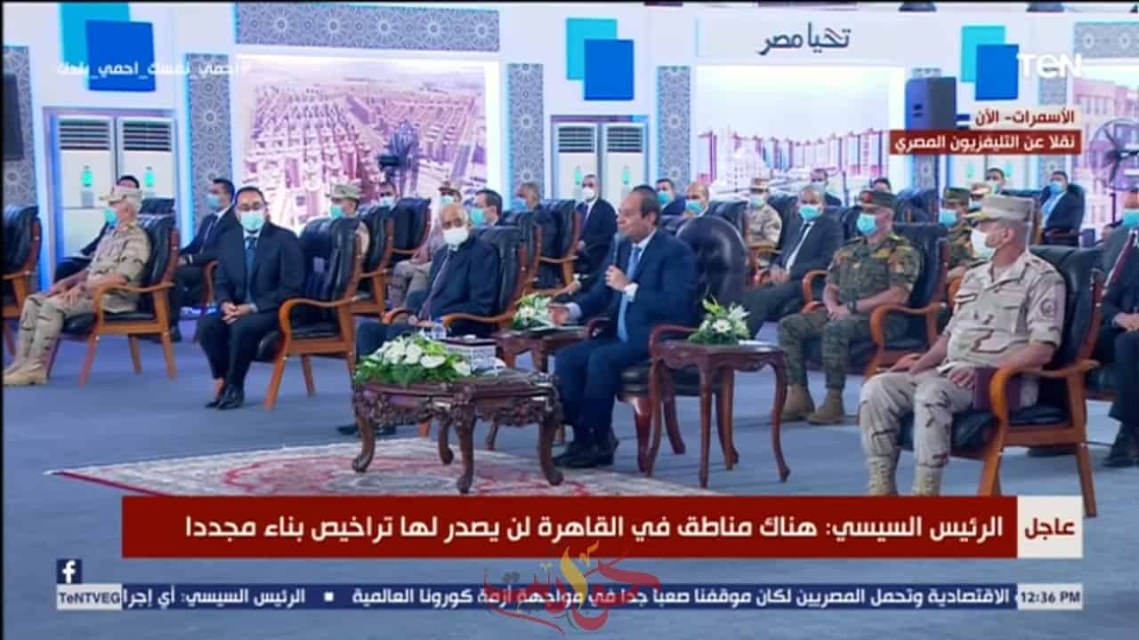 هذا ما قاله .. السيسي بخصوص التصالح في مخالفات البناء