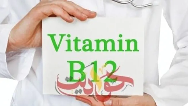 إحذر .. هذه العلامات تكشف نقص فيتامين "ب 12" فى جسمك