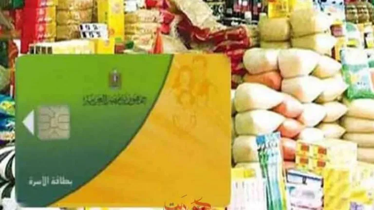 بداية من اول سبتمبر .. صرف الزيادة الجديدة المقررة على البطاقات التموينية .. تعرف على القواعد