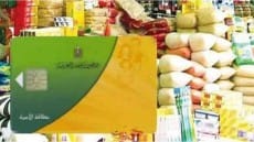 تعرف على .. خطوات إضافة الزوجة والأبناء إلى البطاقة التموينية