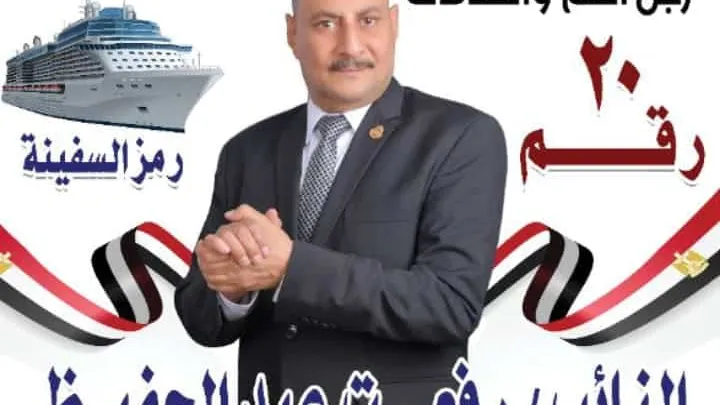 ترشح لعضوية مجلس النواب "ابن القلعية".. رفعت عبدالحفيظ خير من يخدم الناس