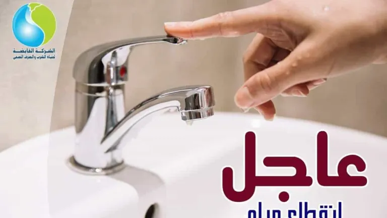 بداية من غد .. قطع المياه عن بعض المناطق بالجيزة