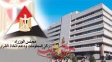 المركز الإعلامي لمجلس الوزراء