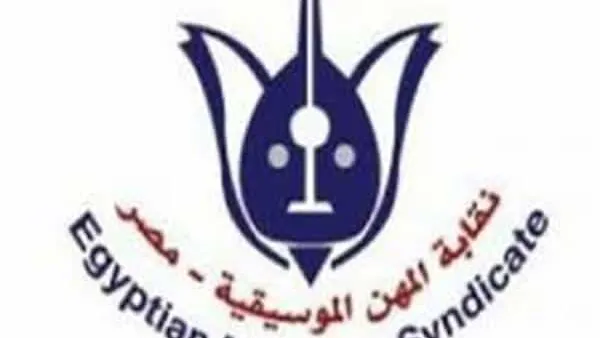 الموسيقيين تتخذ إجراءات صارمة  ضد مطربي المهرجانات .. وتحذر المتعهدين