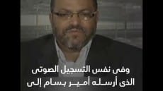 تسريب صوتي يفضح قيادات الإخوان وهم يسرقون أموال التبرعات