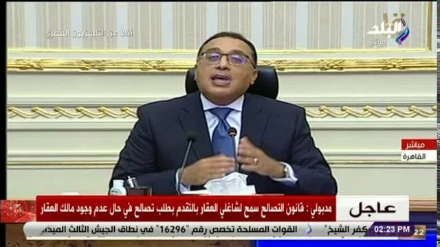 بالفيديو .. مدبولى: من لديه شكوى من تعنت عملية التصالح يتوجه لمركز شكاوى مجلس الوزراء