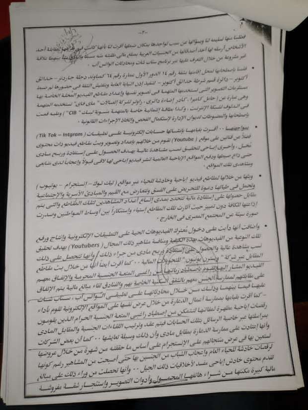 سيارة فارهة وشقة مفروشة .. اعترافات صادمة للفتاة "التيك توك" المتهمة بنشر فيديوهات إباحية