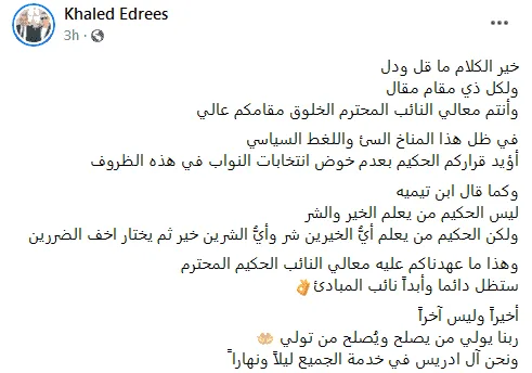 Screenshot_2020-09-25 (3) Facebook(1)