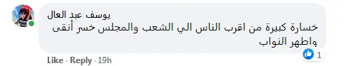 Screenshot_2020-09-25 Emad Gabr Facebook(1)