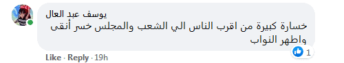 النائب عصام إدريس يتنحى عن خوض انتخابات النواب ومريديه يشعلون الفيس بوك مطالبينه بالعدول عن القرار .. أحدهم يقول له هتسبنا لمين يا نائب الغلابة الله يسامحك
